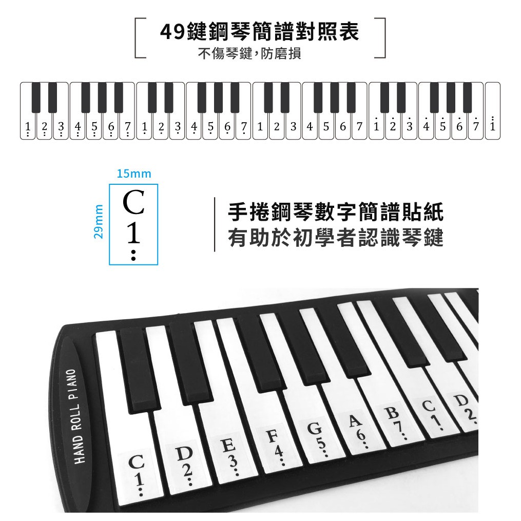 49鍵手捲鋼琴數字簡譜貼紙(適用於49鍵手捲鋼琴 電子琴 電鋼琴 鋼琴), , large