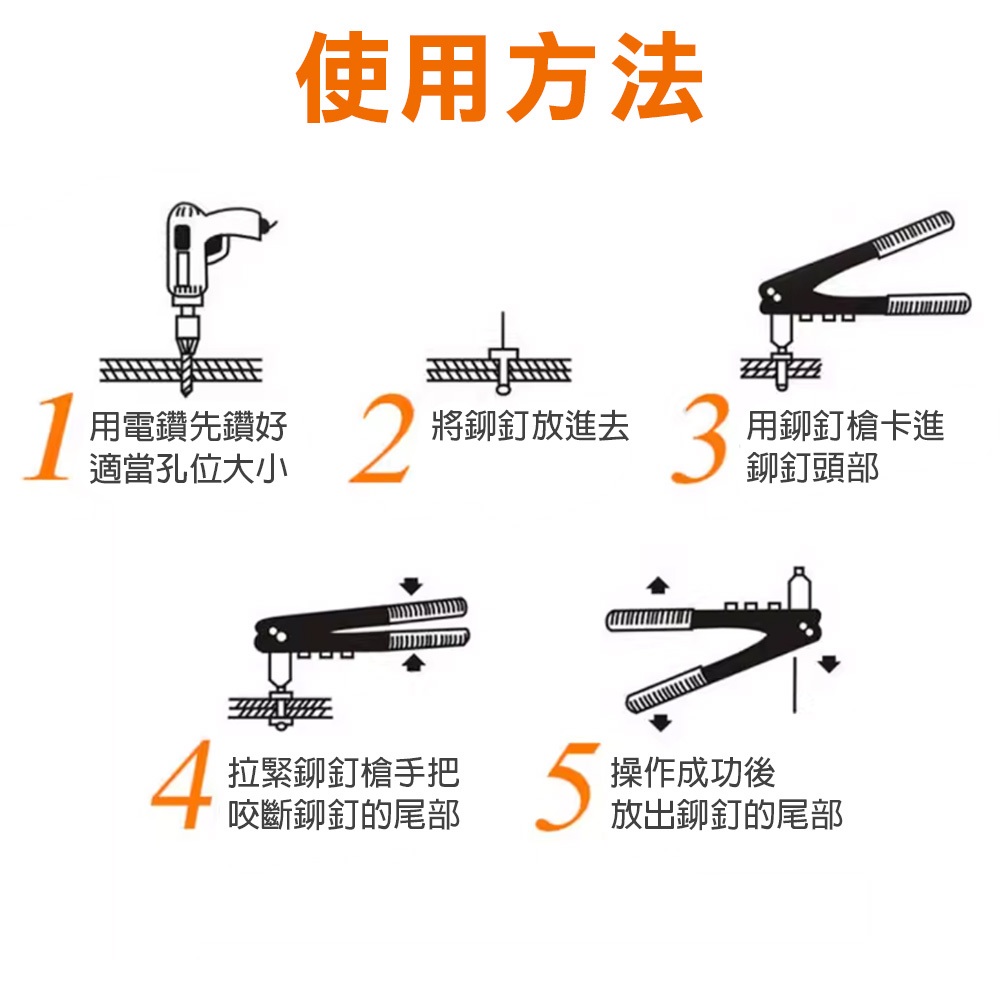 手動拉釘槍, , large