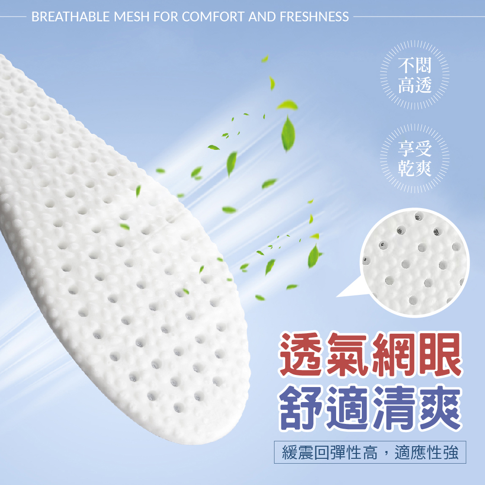 [夢巴黎]  運動鞋墊 踩屎感鞋墊 鞋墊 乳膠鞋墊 減壓鞋墊 氣墊鞋墊 增高鞋墊 足弓鞋墊 軟鞋墊 除臭鞋墊 艾草除臭, , large