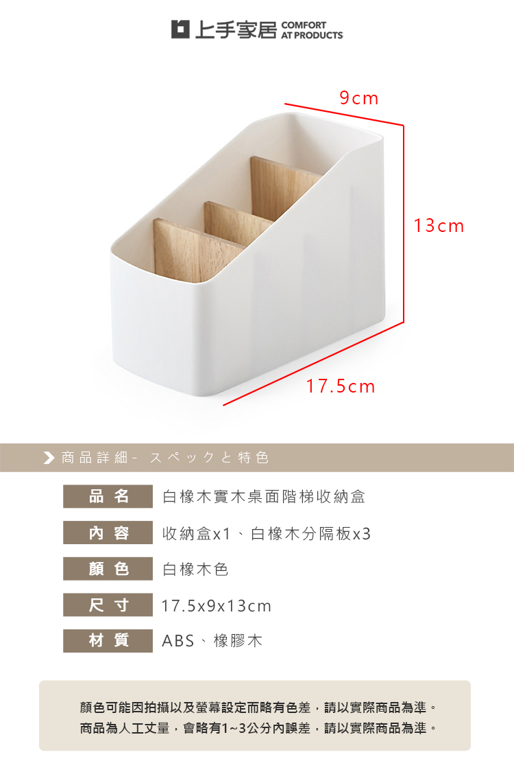 oak-wood-desk-organizer, , large