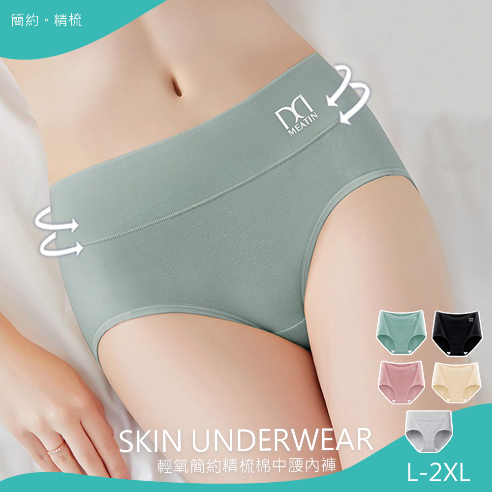 KISSDIAMOND輕氧簡約精梳棉中腰內褲KDW-4369, , large