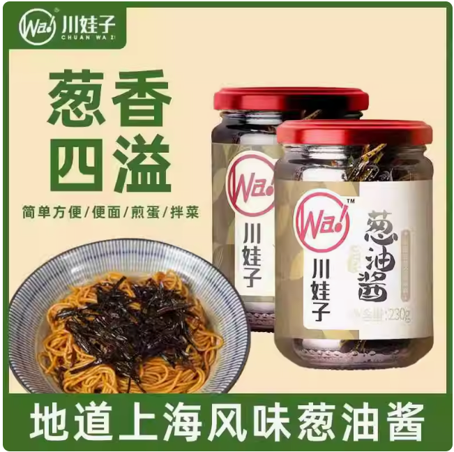 川娃子蔥油醬玻璃瓶裝230g, , large