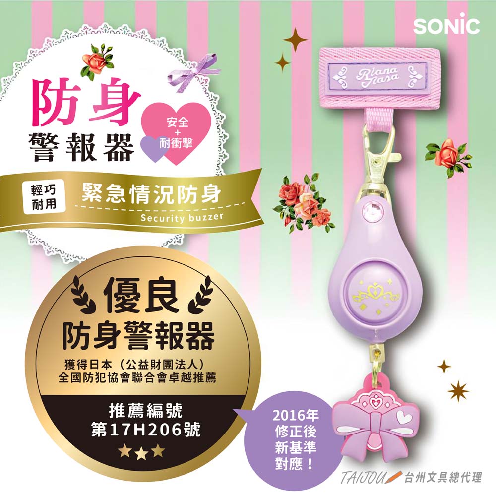 【龍品文創】SONIC GS-7034 防身警報器-造型-淺藍-本商品不附電池, , large