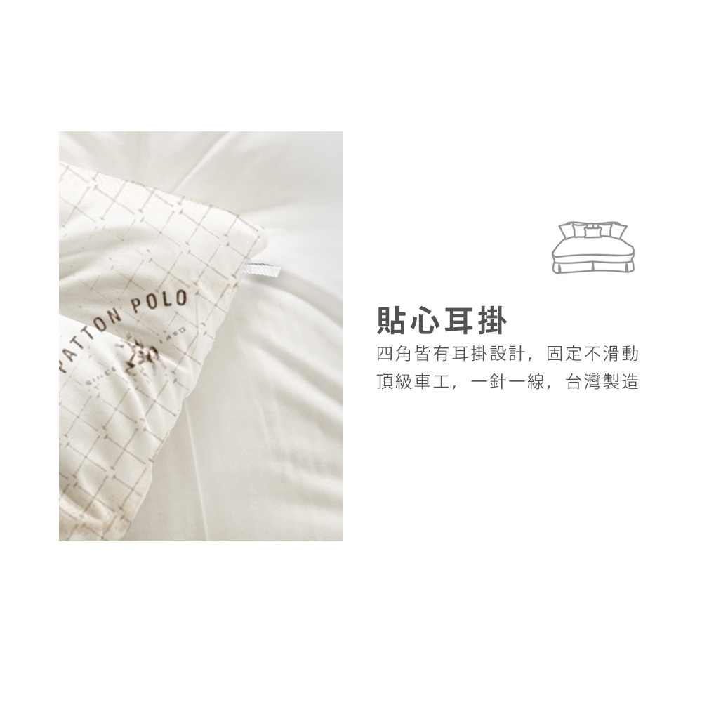 【PATTON POLO巴頓保羅】台製抑菌除臭被(冬被/被子/被胎), , large