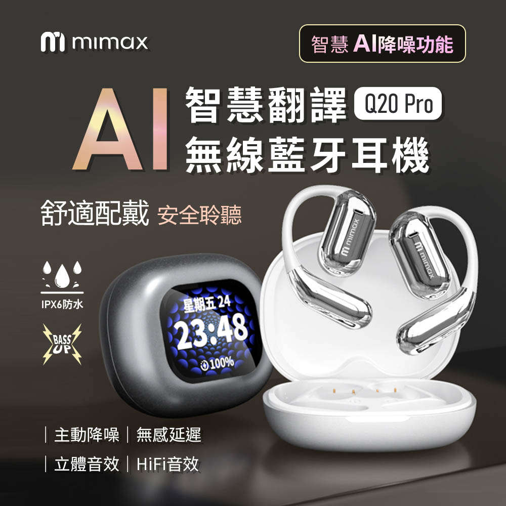 米覓 AI智慧翻譯無線藍芽耳機Q20 Pro, , large
