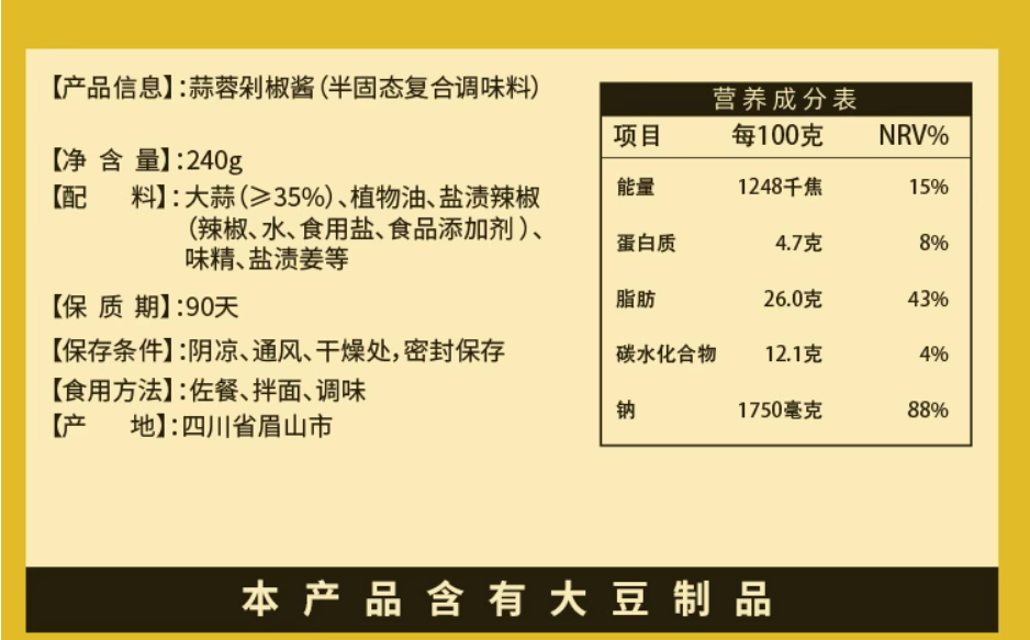 川娃子蒜蓉剁椒醬玻璃瓶裝240g, , large