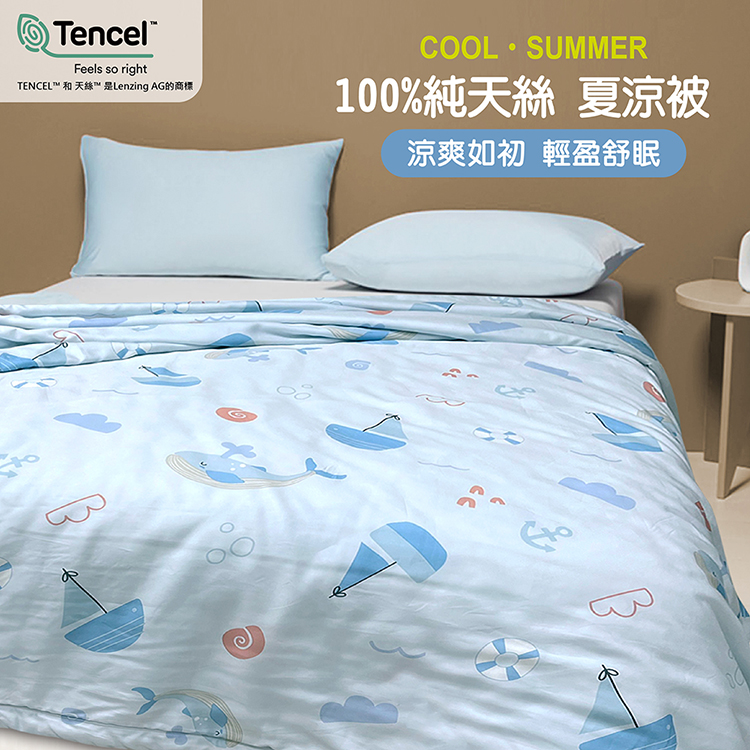 【多利寶寢具】VICTORIA_天絲鋪棉涼被-海洋鯨靈-150X195CM, , large