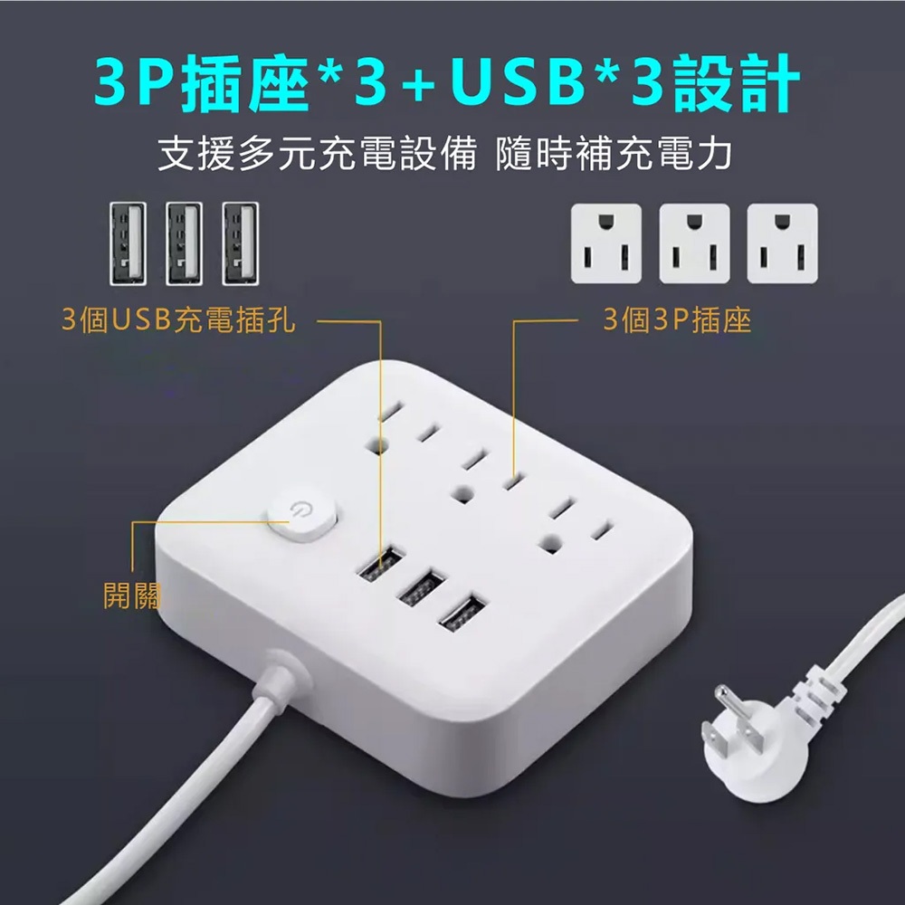 TRISTAR TS-USB166 3孔USB小壁插 (黑/白) 多功能電源插座, , large