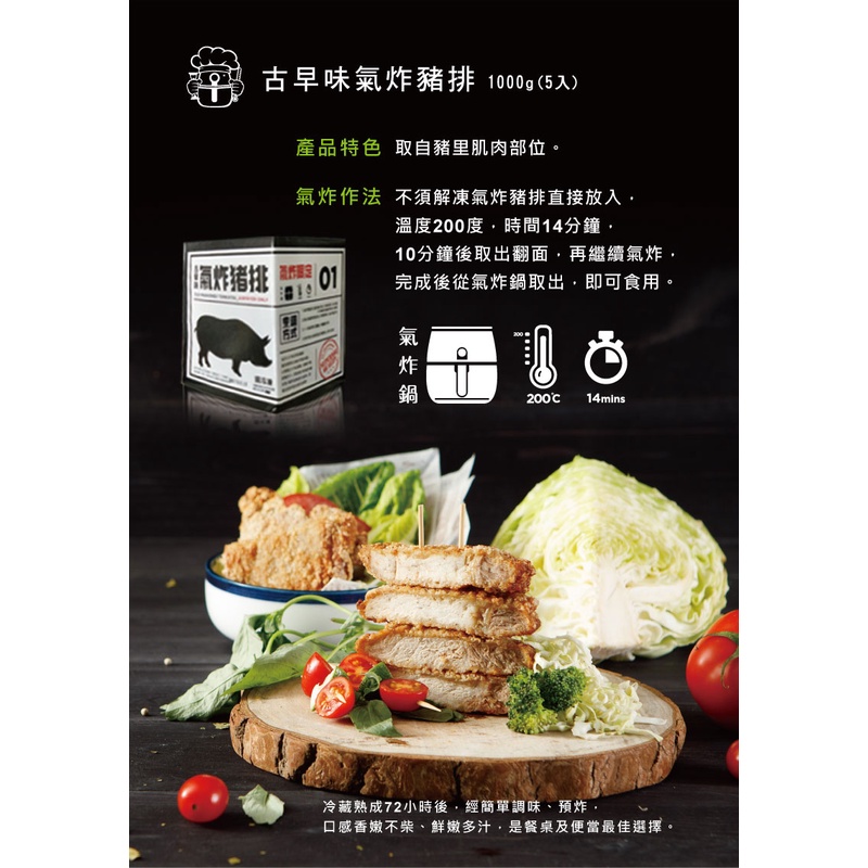 【氣炸人生】夯品團購來囉｜氣炸古早味里肌豬排1000g(5入)*8盒, , large