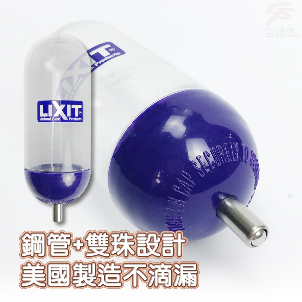 金德恩 GS MALL 美國製造 LIXIT 寵物兔鼠類雙珠飲水瓶 300cc 天竺鼠 蜜袋鼯 黃金鼠 兔/鼠類 雙珠飲水瓶, , large