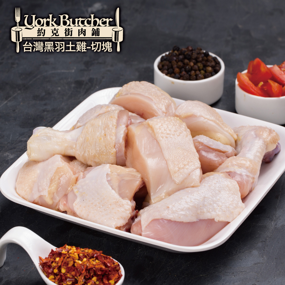 Naturally Free-Range Black Feather Chicken Cuts, , large