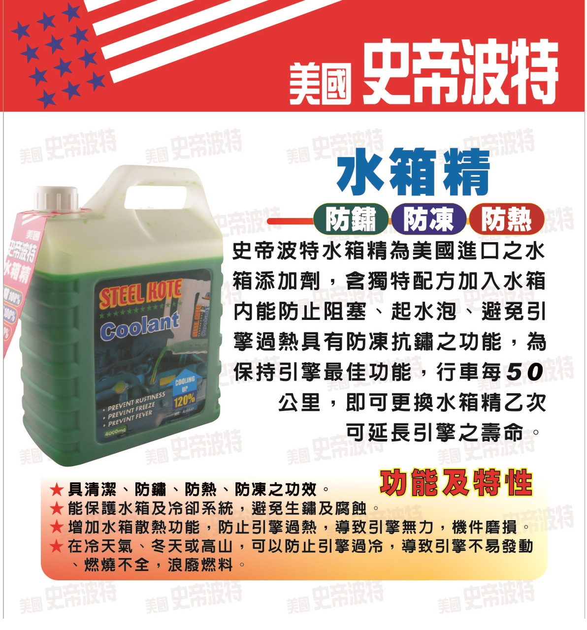 【STEEL KOTE USA】STEEL KOTE Professional Heavy-Duty Radiator Coolant - Green, 1-Gallon (Coolant), , large