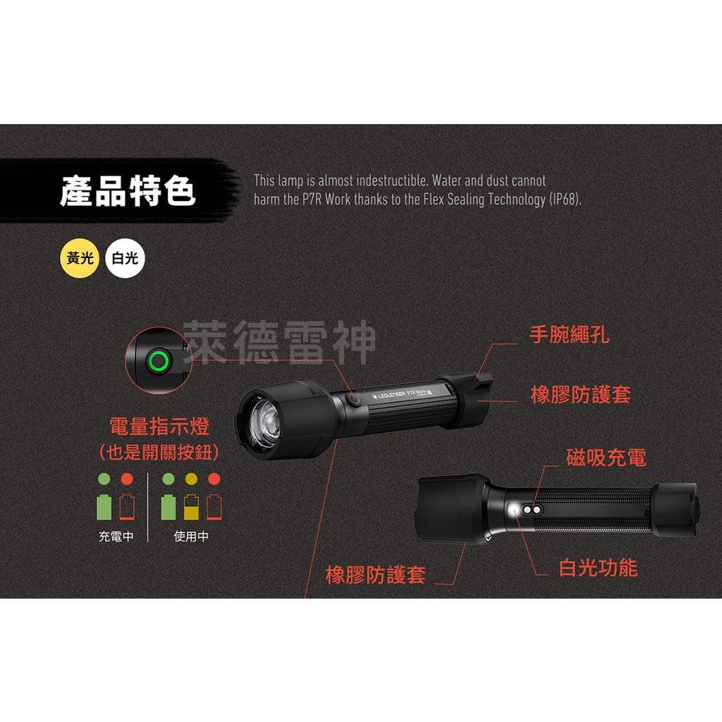 【德國Ledlenser】P7R Work 充電式伸縮調焦手電筒, , large