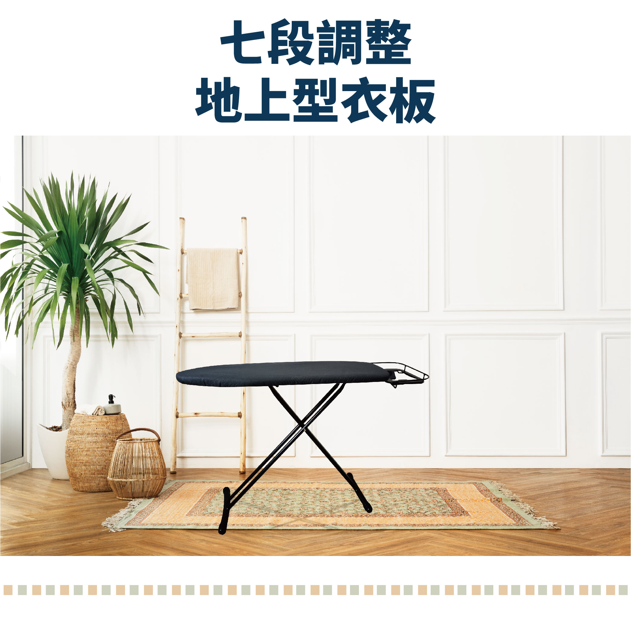 生活特工七段調整地上型燙衣板, , large