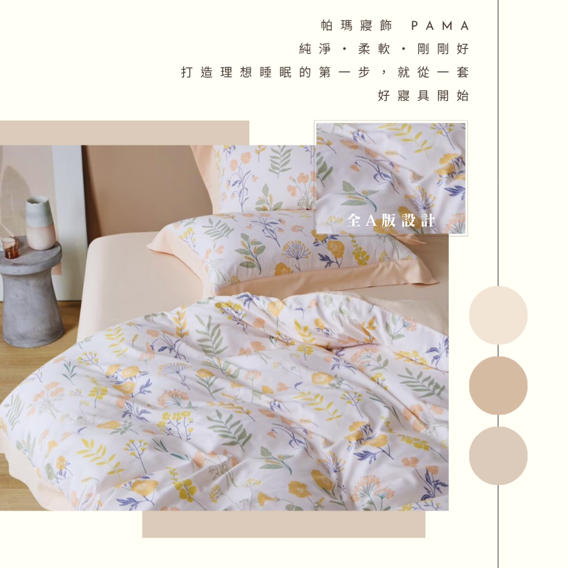 【帕瑪PAMA】40S 50%萊賽爾纖維兩用被床包組/雙人/歐莉花園, , large