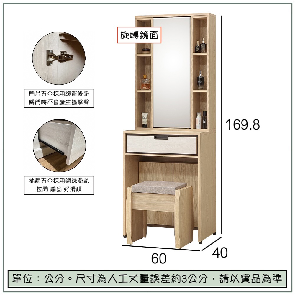 【唯熙傢俱】雷莎原木雙色2尺化妝台, , large