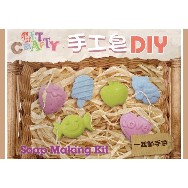 GS MALL 一組 手工皂DIY禮盒 手工皂製作 手工皂DIY 香皂製作 肥皂模型 肥皂DIY 手工皂模具 肥皂模具, , large