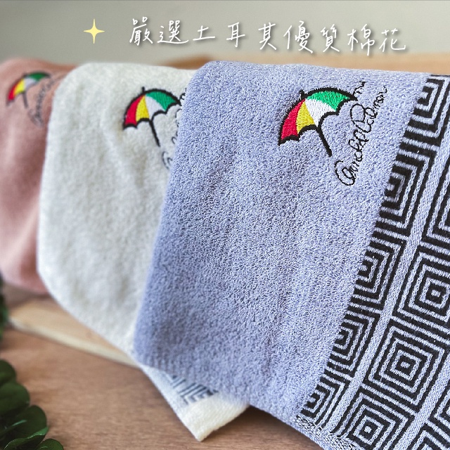 [Kaimei Cotton Industry] 4 in the group, random and excellent, MIT made in Taiwan, umbrella brand, 32 taels of thick pure cotton absorbent towel, embroidered lace (3 colors), , large