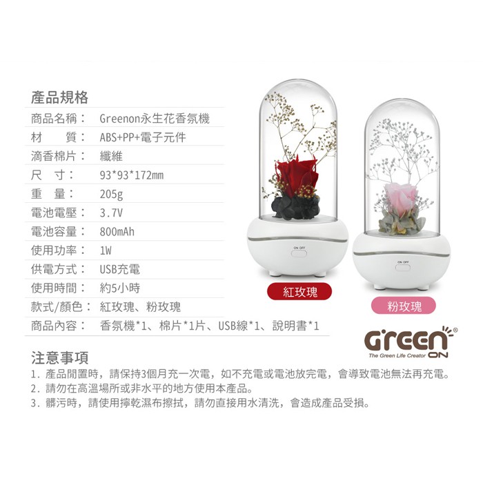 【Greenon】永生花香氛機 自然風擴香器 香薰減壓 玫瑰花造型 小夜燈, , large