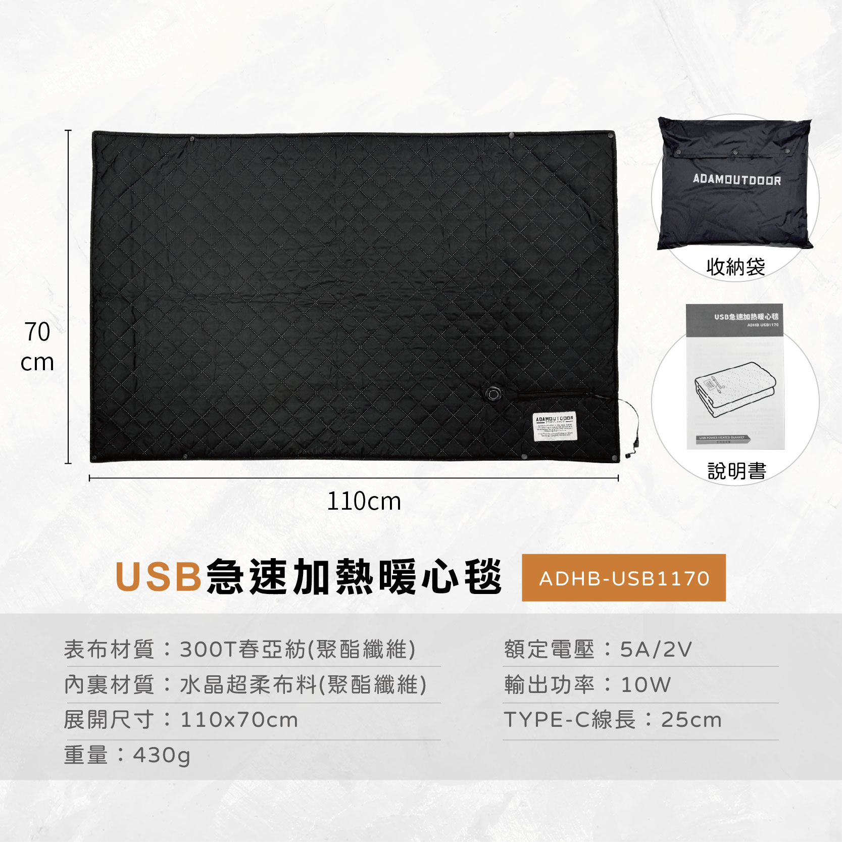 【Treewalker 萊茂】USB急速加熱暖心毯【黑色】 電熱毯 暖心披肩 內配TYPE-C線 搭配行動電源, , large