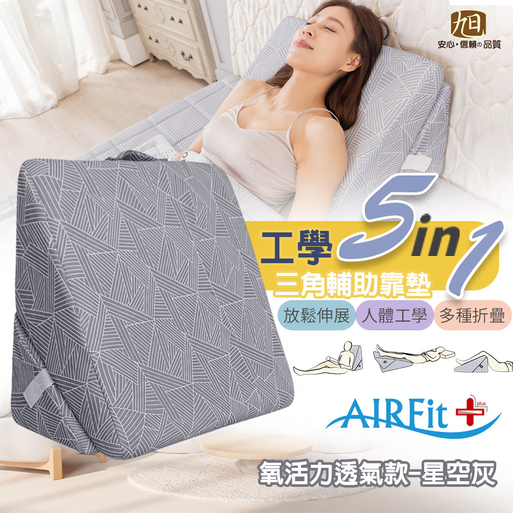 【日本旭川】釋壓午睡組-5in1涼感人體工學美姿靠墊+日本技術 AIRFIT 瞬涼透氣空氣纖維涼感坐墊-銀韻+涼感冰頸圈, , large