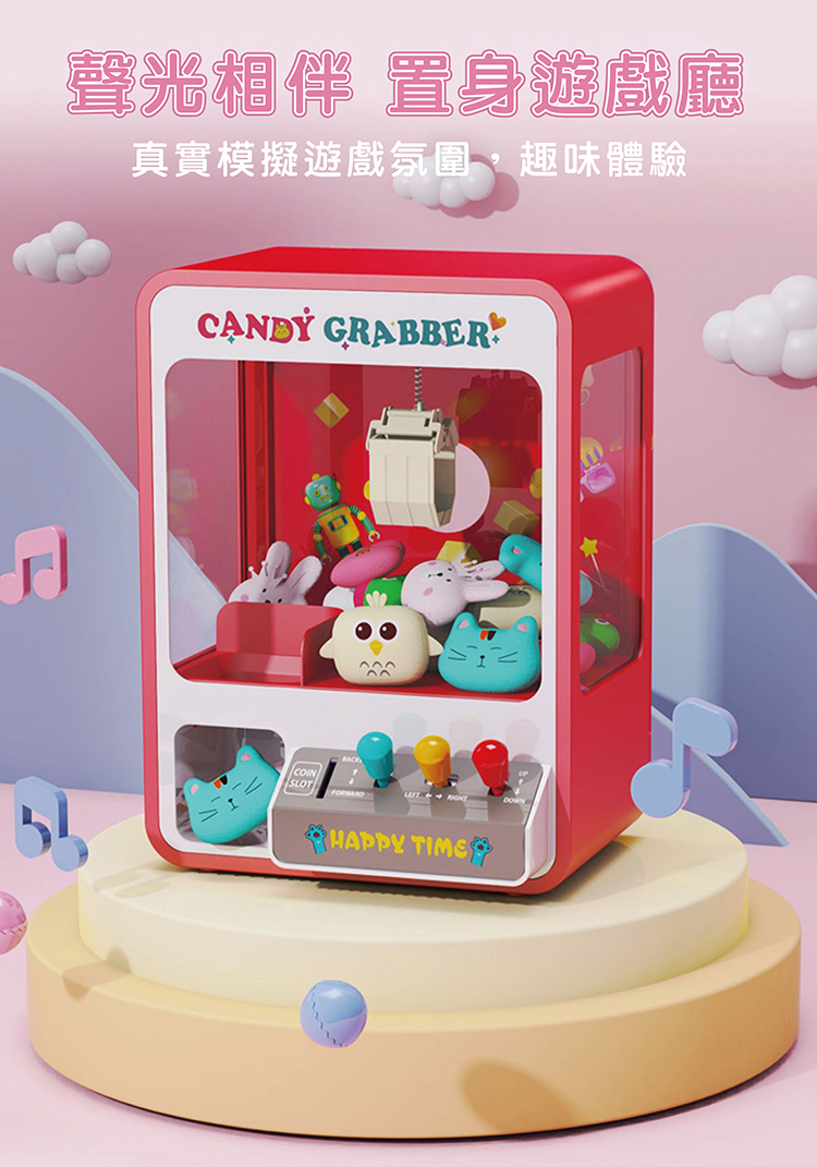 【啾愛你】兒童電動夾娃娃機 附贈30顆扭蛋, , large