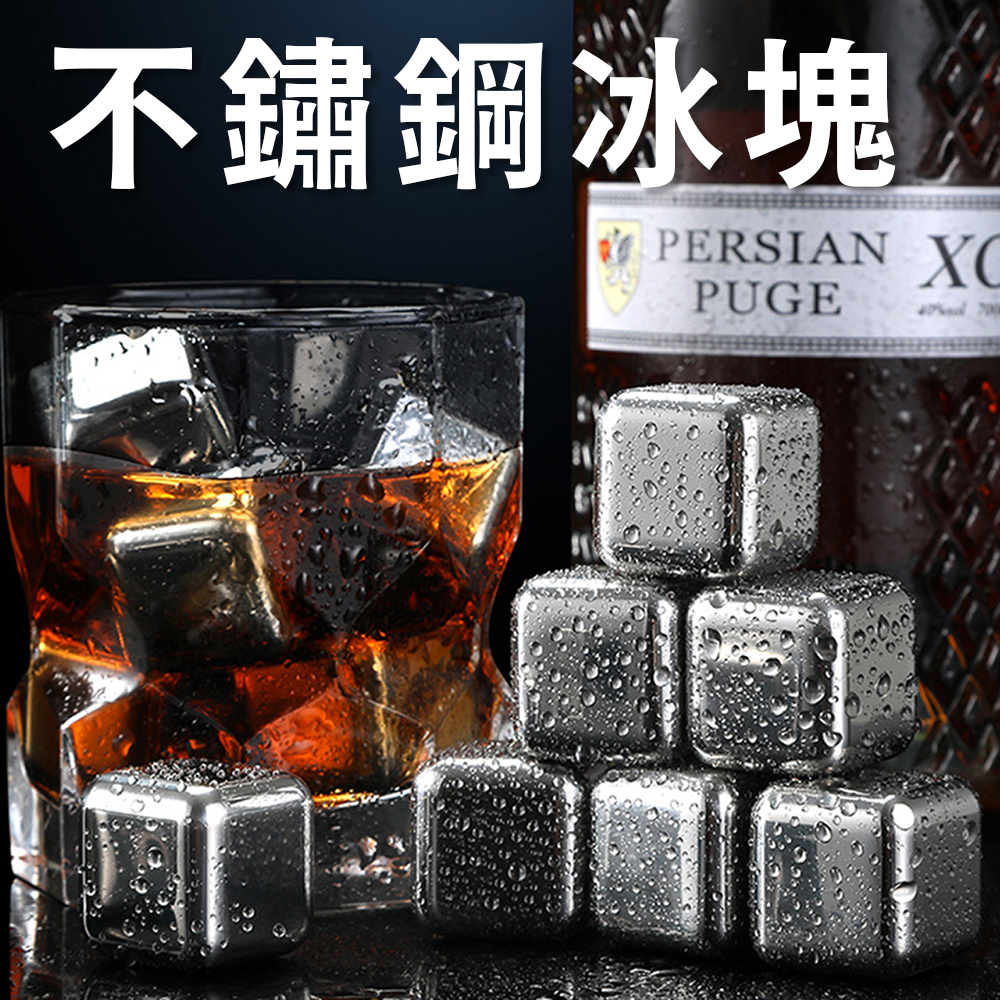頂級316 不鏽鋼冰塊 環保節能 一組4顆 附收納盒 沁涼方便 任何飲料都適合用 保冰保冷 安全衛生 不稀釋的冰涼享受, , large