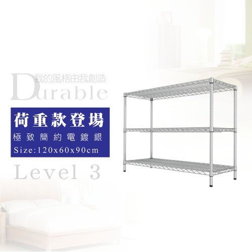 【Y HOUSE】120x60x90公分 荷重型三層鐵架 耐重層架 荷重型鐵力士架, , large
