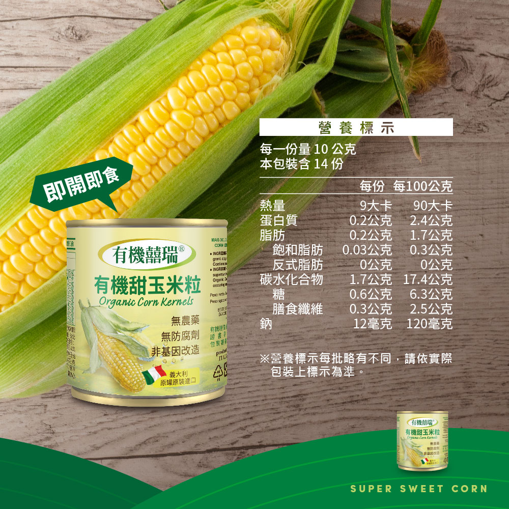 Organic sweet corn kernels (160G/2 pack)*6 pack (expiration date 2026/8/20), , large