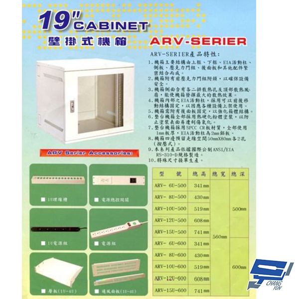 昌運監視器 活動輪組及地平螺絲組 19吋鋁壁掛式機櫃配件 加購區 【訂製品】, , large