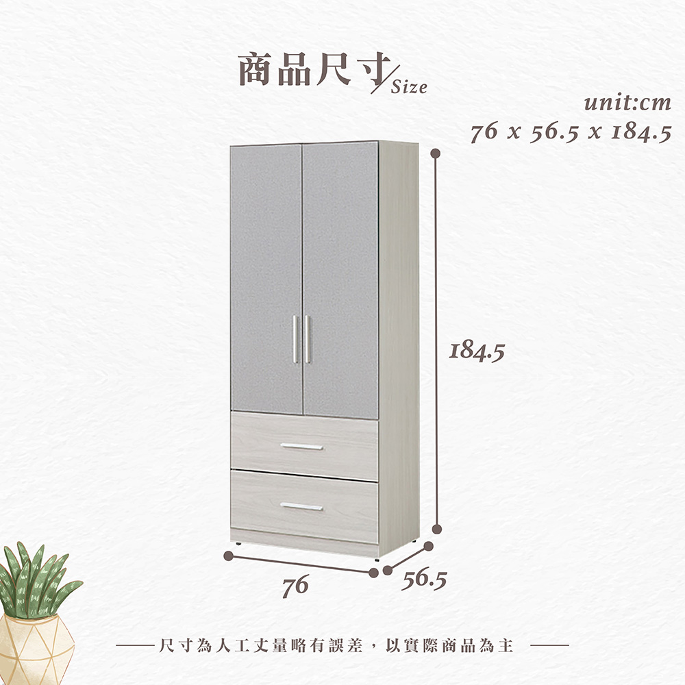 【Hampton 漢汀堡】凱拉白榆木2.5尺下二抽衣櫥, , large