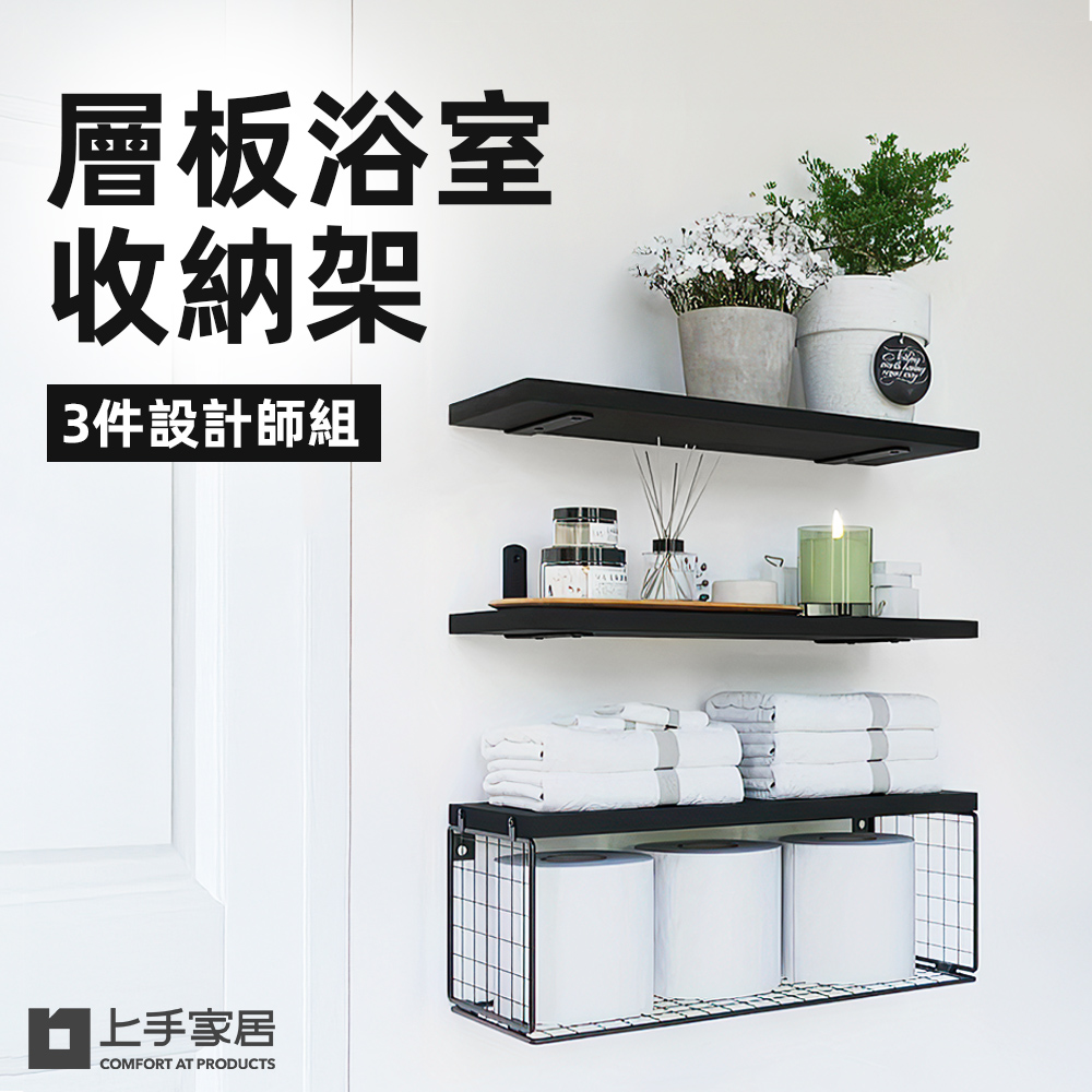 bathroom-wall-shelf-set