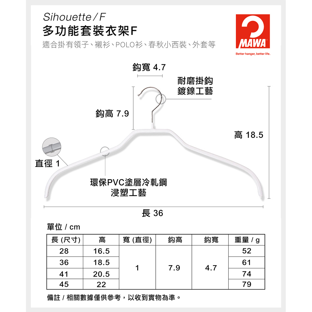 【德國MAWA】德國原裝進口 無痕止滑 時尚簡約衣架41cm 30入/白, , large