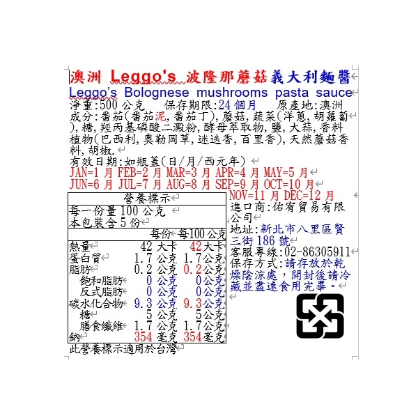 澳洲Leggos波隆那蘑菇義大利麵醬, , large