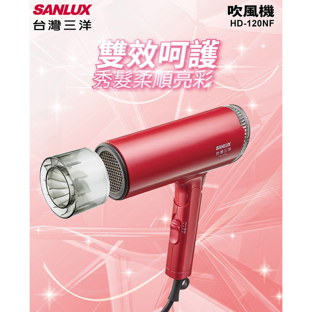 SANLUX Bio-Ceramic Far Infrared Negative Ion Hair Dryer HD-120NF, , large