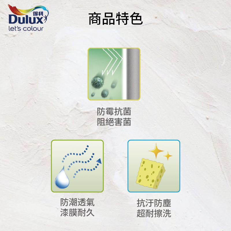 〔得利〕922平光水泥漆52096大麥白, , large