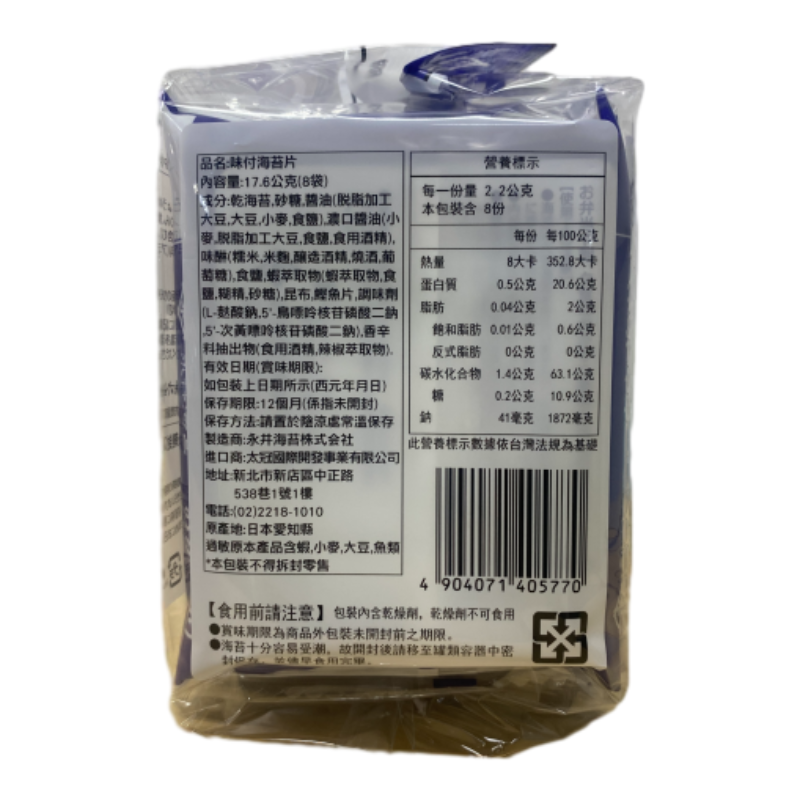 SEAWEED, , large