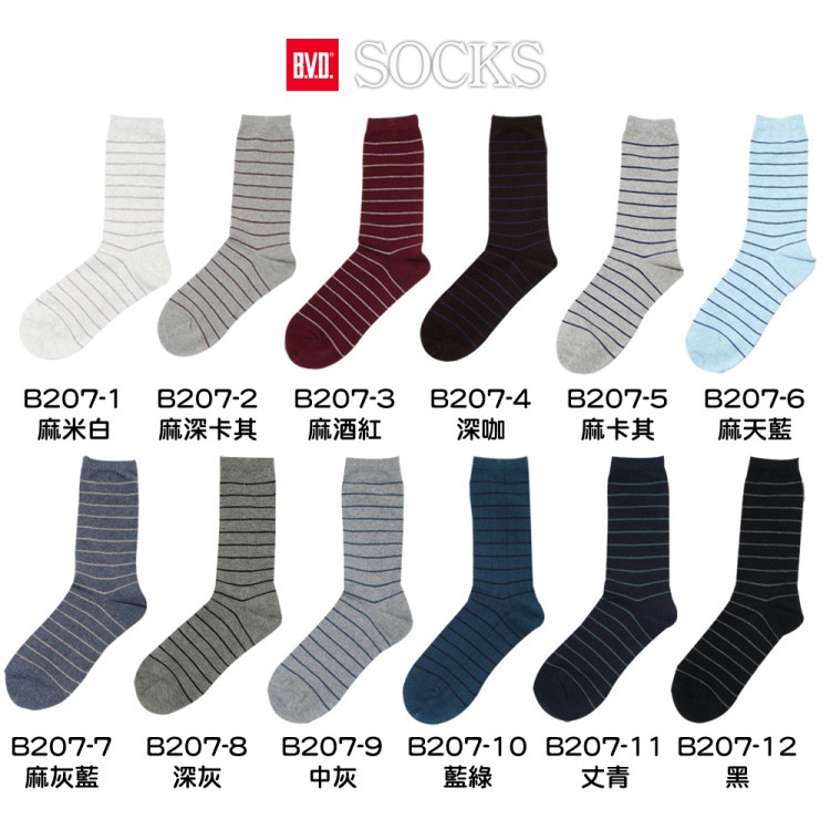 【BVD】細條紋男襪<深咖>B207 襪子 長襪 休閒襪, , large