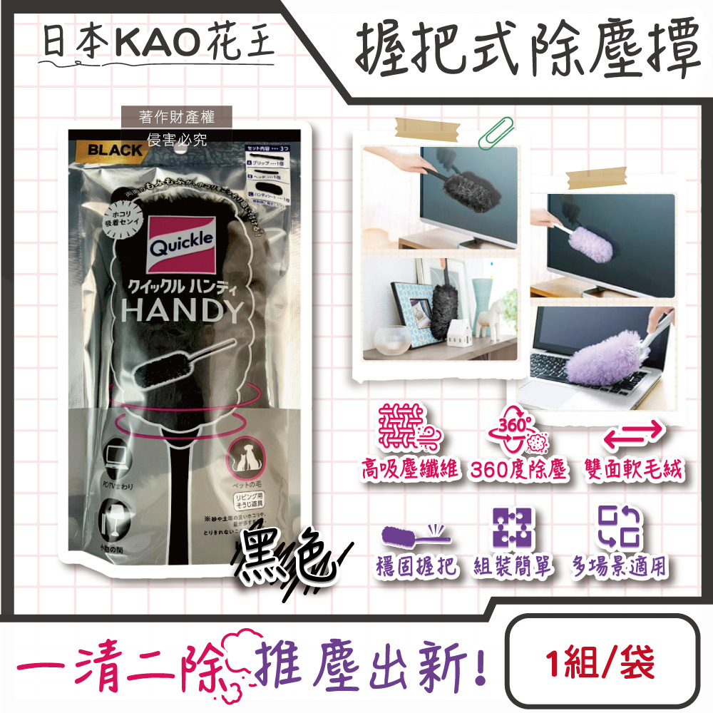 Kao Quickle Handy Short 1pcs Purple, , large