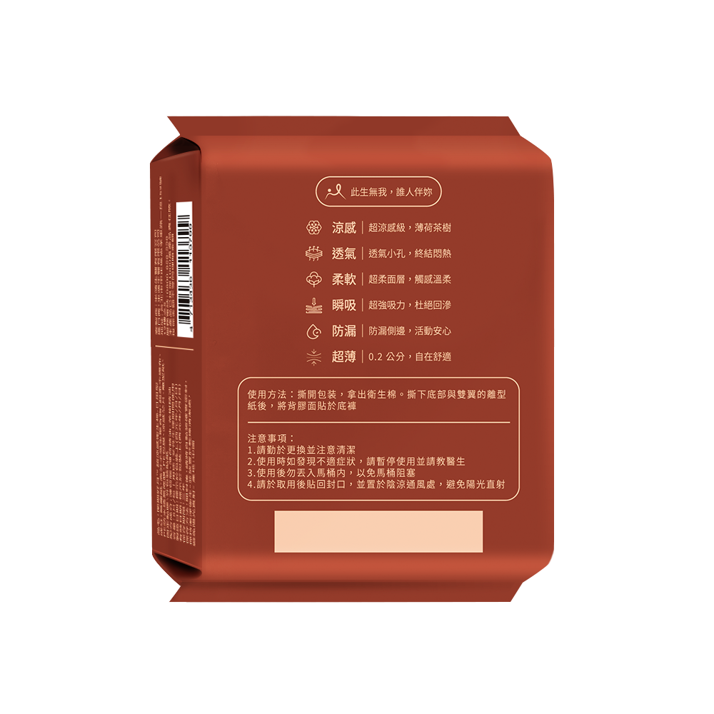 [米鴻超]閨期好月-涼感衛生棉-日用型, , large