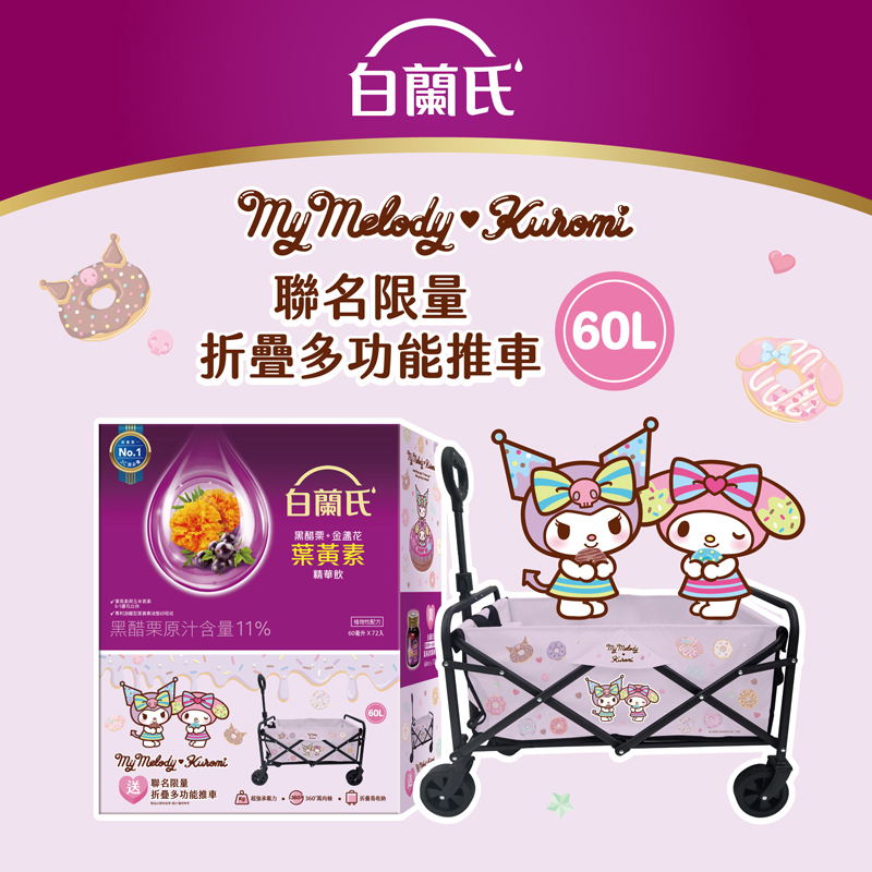 Brands Lutein essences, , large