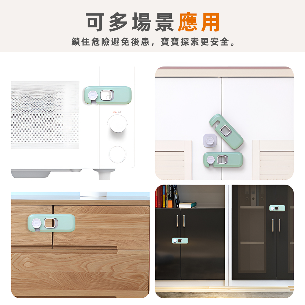 【上手家居】5入組 對開兒童安全鎖(抽屜鎖/冰箱鎖/安全扣/櫃子鎖/防開門/兒童鎖/冰箱扣/安全鎖扣/抽屜安全鎖), , large