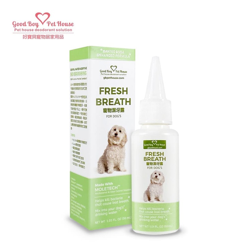 GBPH Pet dental cleansing liquid 30ml for dogs only 30ml, , large
