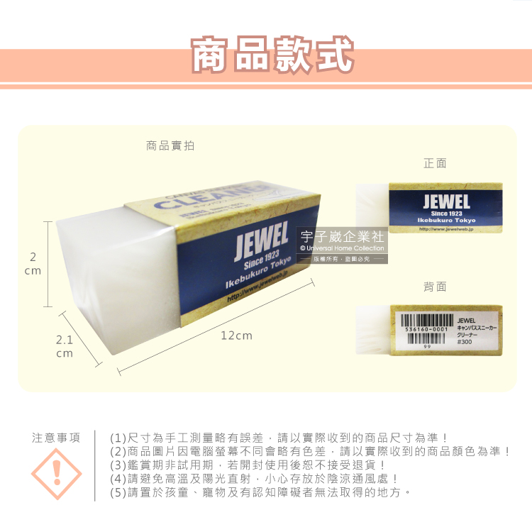 Jewel Canvas Sneakers Cleaner, , large