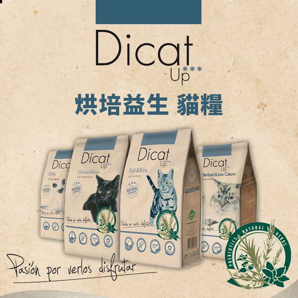 【寵愛生活本舖】西班牙進口-烘焙益生-Dibaq迪貝可 幼貓糧1.5kg 迪貝可, , large