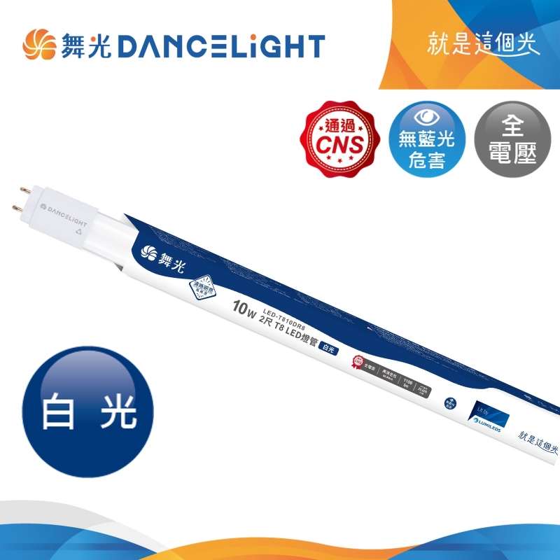 舞光 10W 2尺 T8 LED燈管, , large