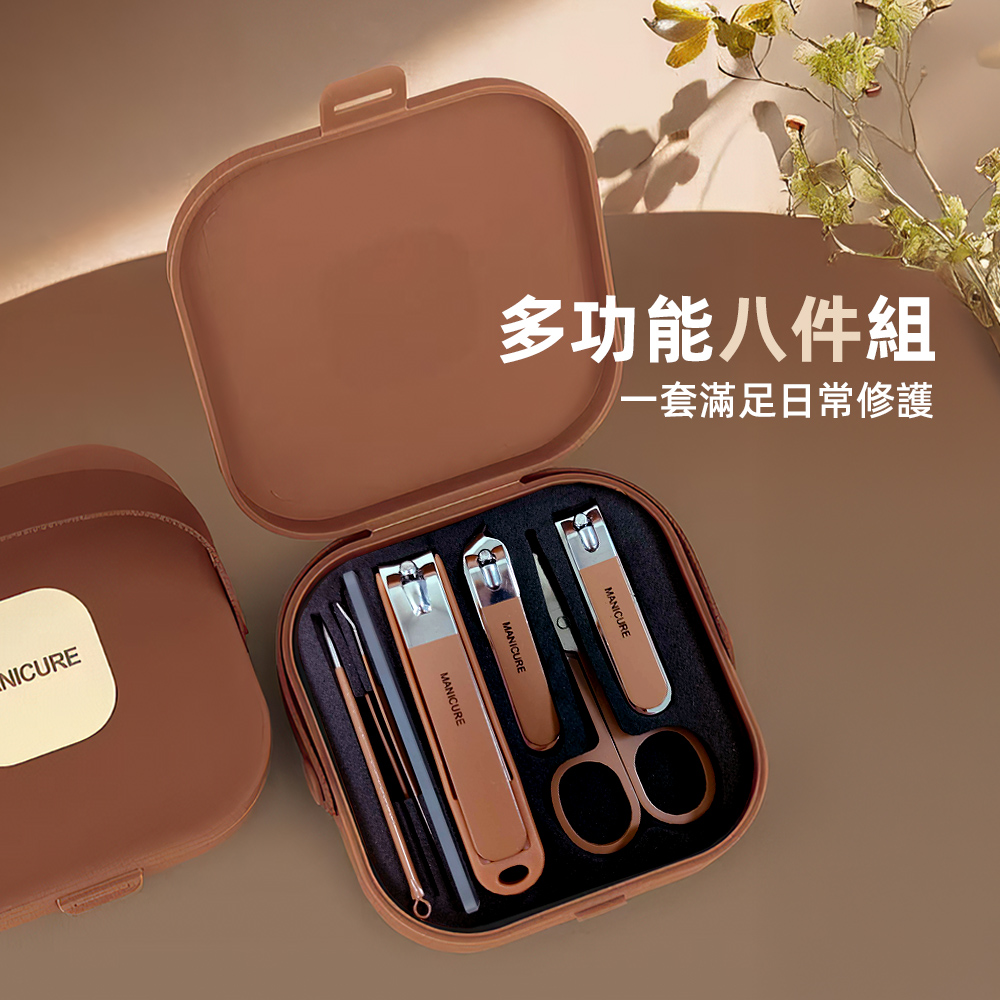 【上手家居】修護指甲剪8件套組-咖啡色(指甲剪套組/指甲刀/腳指甲剪/斜口指甲剪), , large