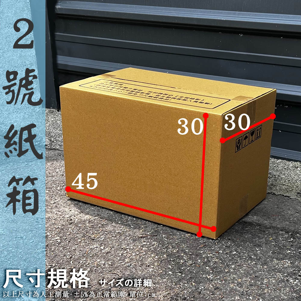 [拜爾家居]超取專用箱 45x36x23 45x30x30 45x30x15 超商紙箱 超取紙箱 小紙箱 網拍 電商 (免運), , large