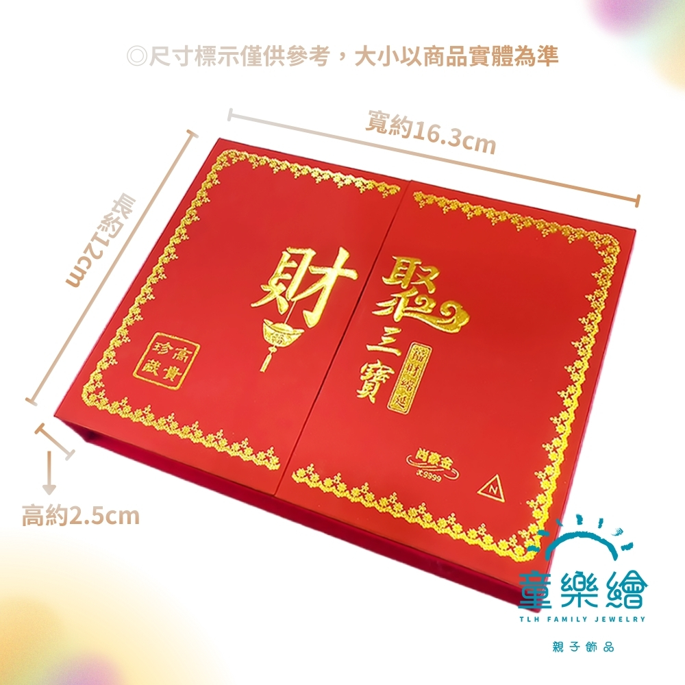 【童樂繪金飾】彌月黃金禮盒 聚財三寶 金碗筷勺 約重0.2錢 (999純金 滿月), , large