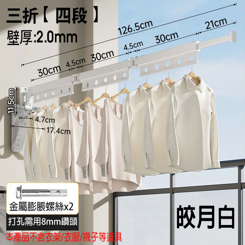 Drill-free, multi-functional folding and telescopic clothes drying rack (three-fold)